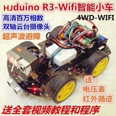 基于UNO R3 WIFI智能小车 R3双轴云台