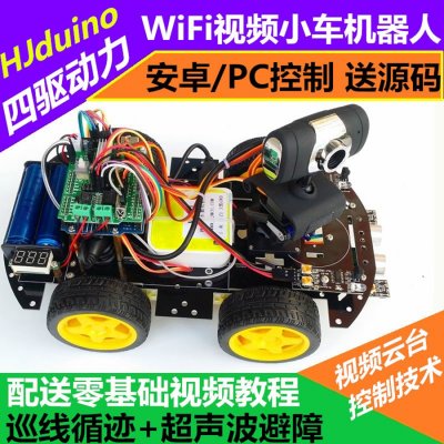 基于UNO R3 wifi智能小车 视频小车 基