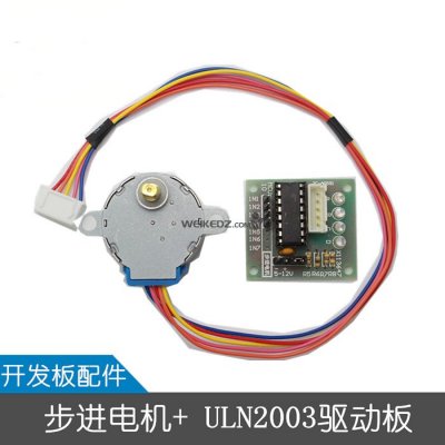 整套 5V 步进电机+ ULN2003驱动板 直插