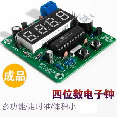 4位数字电子钟 单片机数字时钟 四